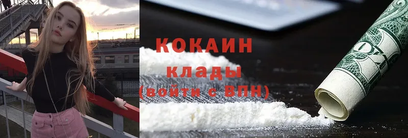 Cocaine 97%  Лангепас 