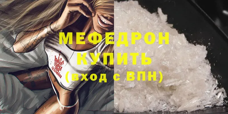 где продают наркотики  Лангепас  МЯУ-МЯУ mephedrone 